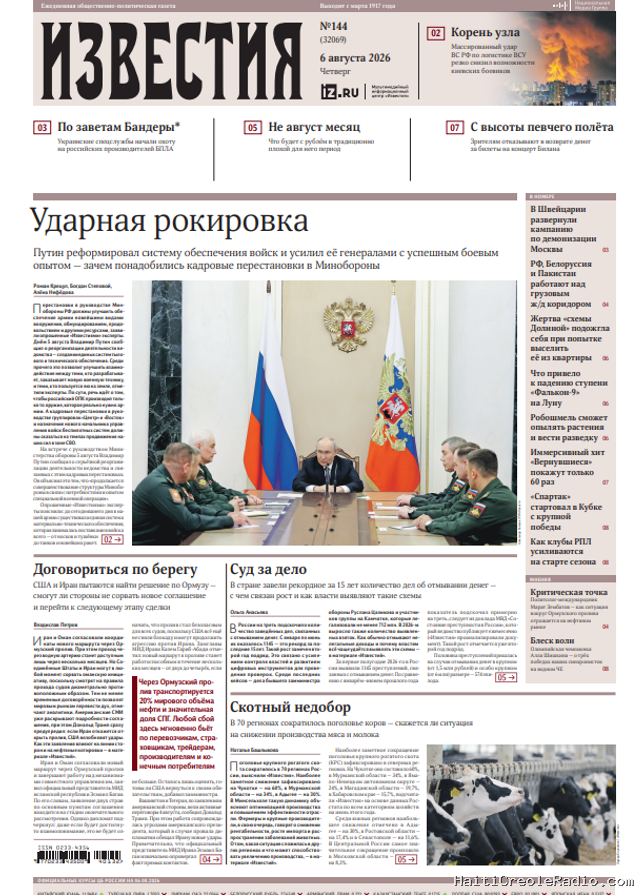 “Remaniement de choc” au sein du ministère russe de la Défense