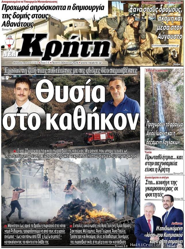 “Sacrifice en exercice” : la Grèce pleure trois pompiers morts dans les incendies